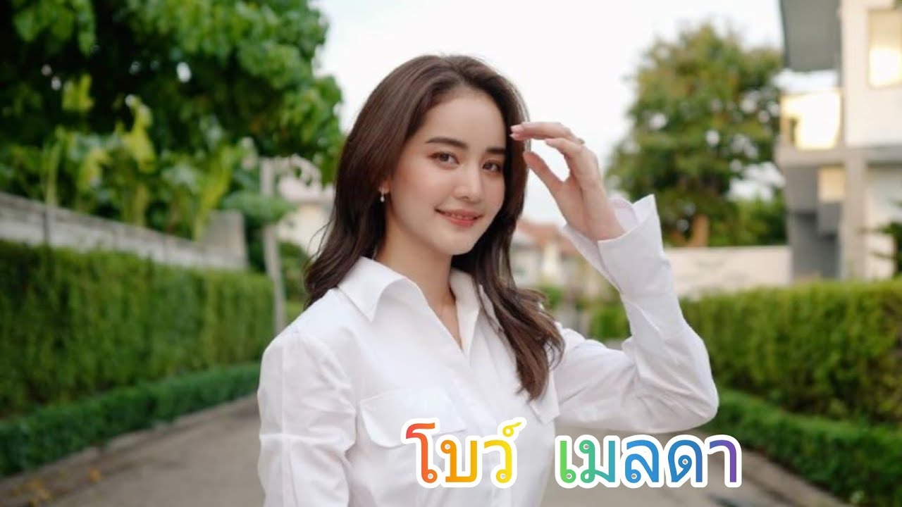 [15.05.21] โบว์ เมลดา สุศรี 🔴 IG Live by bow_maylada