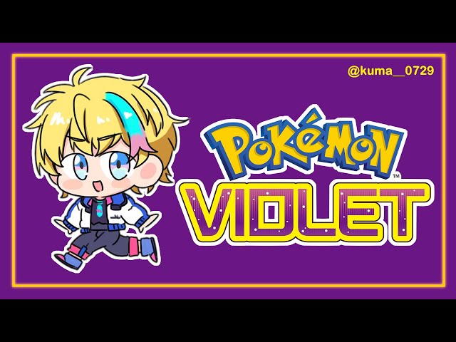 【Pokemon Violet】Rai Galilei's : "First journey into the world!!"【NIJISANJI】のサムネイル