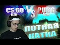 КАЭСЕРЫ против ПАБГЕРОВ | map2 | ПОТНАЯ КАТКА | BUSTER ROFLS