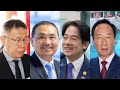 改為明天。最新民調