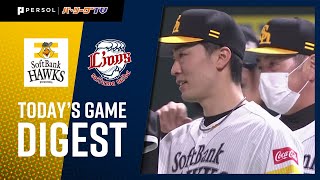 2020年7月29日 福岡ソフトバンク対埼玉西武 試合ダイジェスト