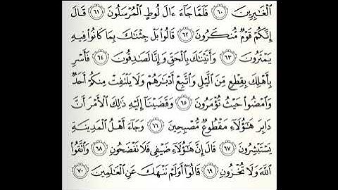 تلاوات مختارة سورة الحجر القارئ ناصر العبيد