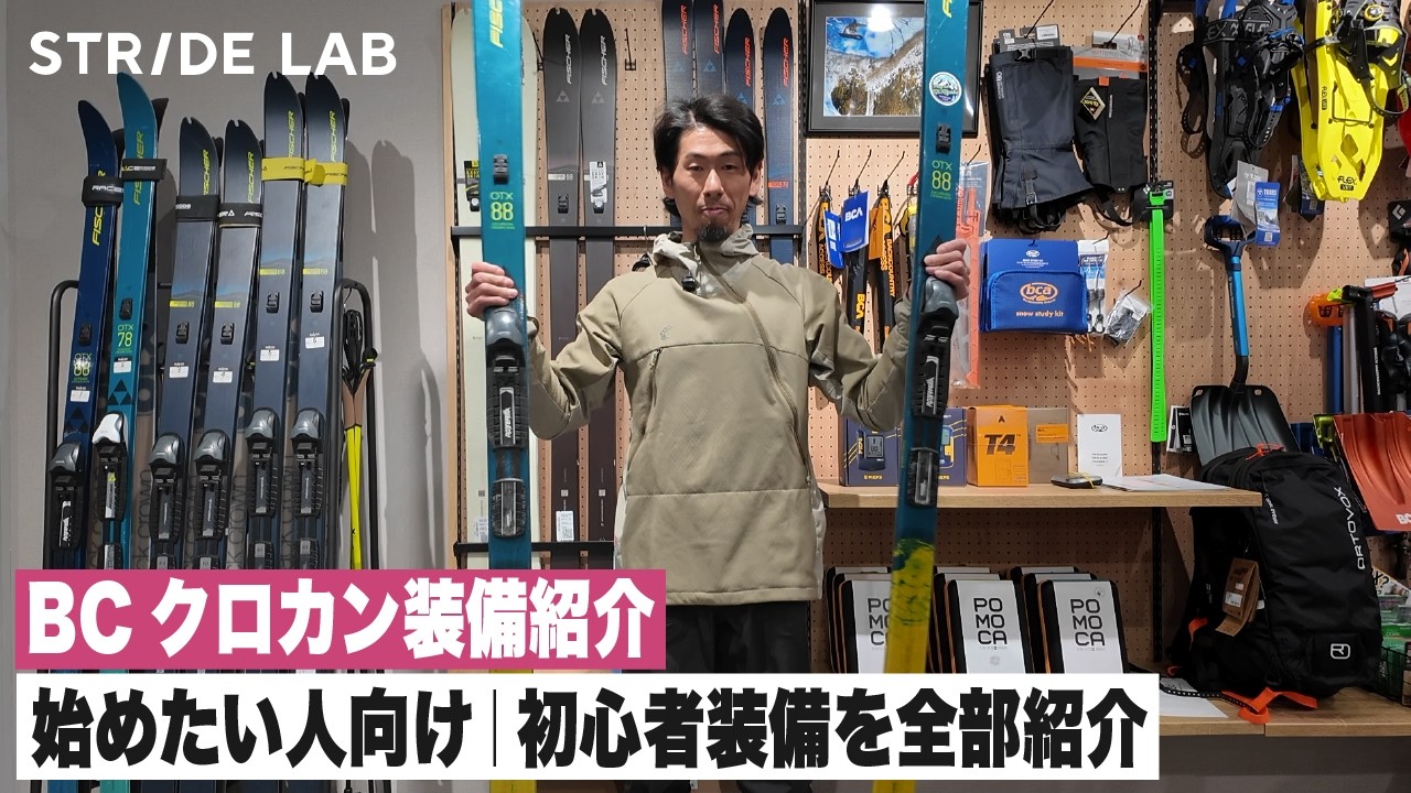 CRISPI LOFOTEN SC5000 BCクロカン TRAILS（トレイルズ） | トレイル
