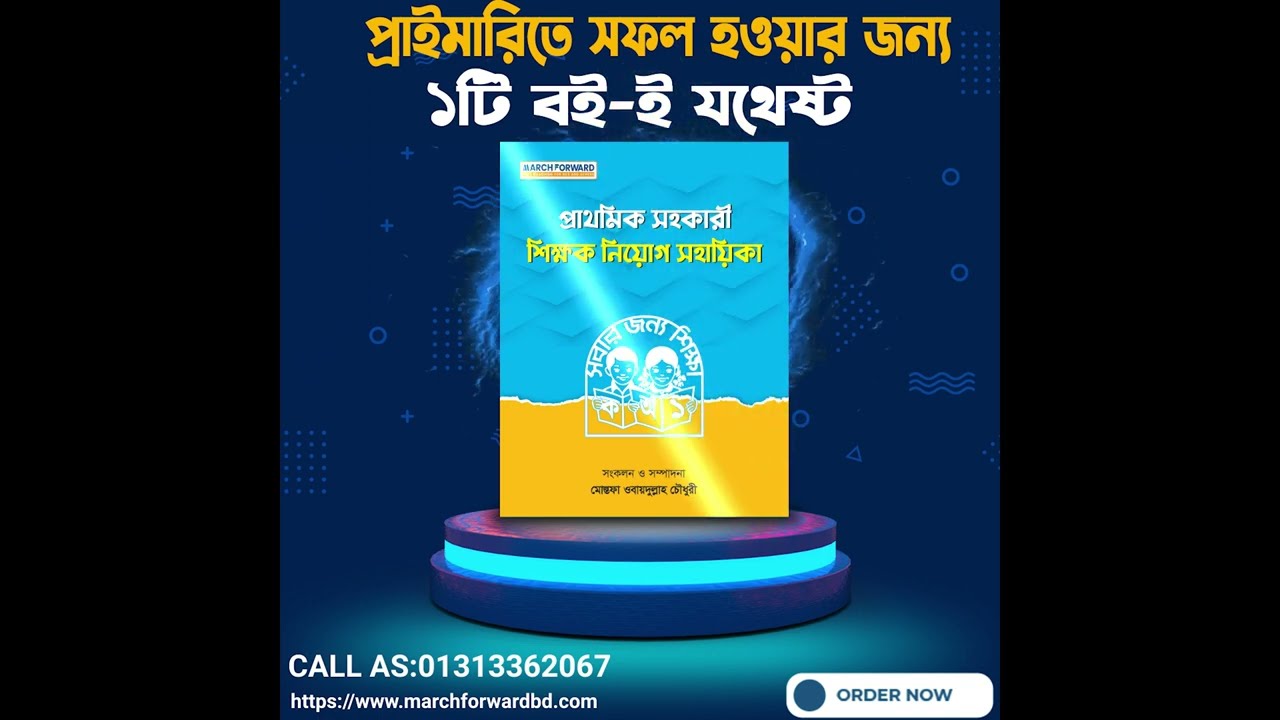 explainer video motion graphics (Book motion)@InsideReportBD