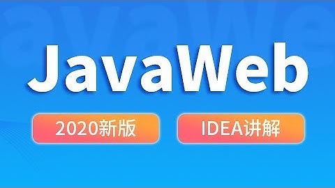 【尚硅谷JavaWeb之EL&JSTL】02 EL表达式搜索四个域的顺序
