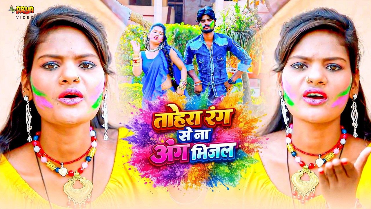 Tohara Rang Se Na Ang Bhijal 😢 | Bewafa Pyar Song | New Bhojpuri Emotional Song 2026