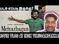Meiyazhagan Movie Review| Meiyazhagan Movie Vlog at Inox Virugampakkam| SIMPLY WITH AMI ❤️
