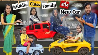 Middle Class Family Aur New Car || Ajay Chauhan