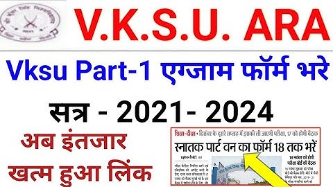 Vksu Part 1 Exam Form 2021-24 Vksu Part 1 Exam 2022 Vksu Part 1 Exam Form Online Step समझें