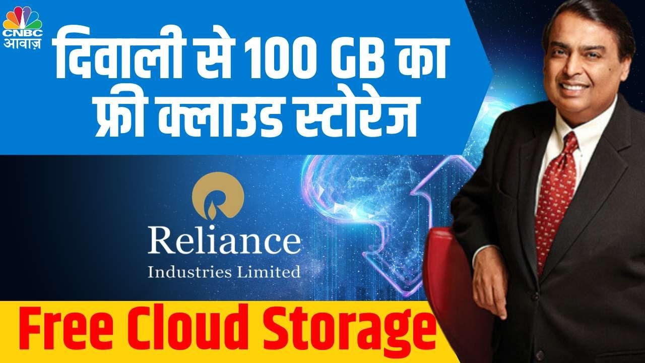 Jio Users Will Get Up To 100 GB Of Free Cloud Storage JIO jio-users-will-get-up-to-100-gb-of-free-cloud-storage-jio