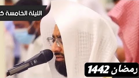 الليله الخامسه..شهررمضان | سورة النساء | الشيخ ناصر القطامي.