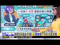 最新》腦袋卡卡.忘東忘西？醫：未必失智.恐「腦過勞」@newsebc