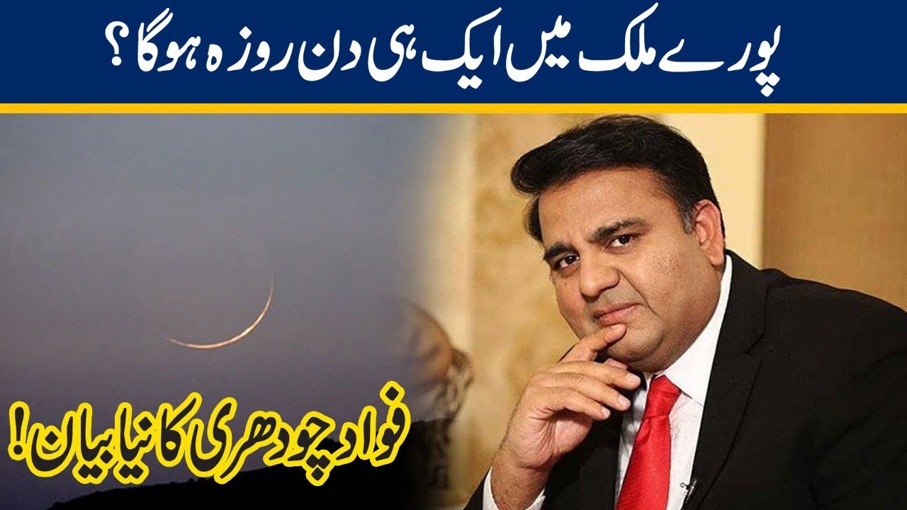 No Chance Of Ramazan Moon Sighting Thursday No Chance Of Ramazan Moon Sighting Thursday