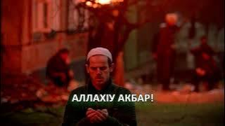Allahu Akbar - Chechen Patriotic Song