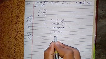 class 10th Bharti bhawan Samantar shreni Exercise 4A solution part 1 Arithmetic progression class 10