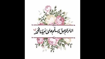 ص 4 - سورة البقرة - مكررة 7 مرات للتثبيت الشيخ عبد الحميد القريو {رواية قالون}