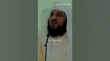 شاهد ما أجمل مدح النبي للأنصار محمد العريفي الشيخ محمد العريفي 