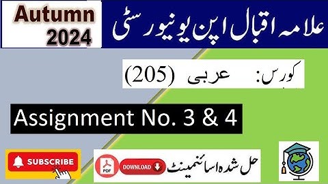 ⏩ AIOU Code 205 Solved Assignment No.3 & 4 Autumn 2024 || Subject: Arabic || Level: Matric