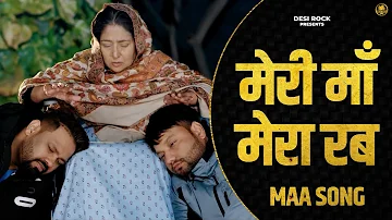 (Maa Song) मेरे होंठ जो खुले तो तेरा नाम आवे | Meri Maa Mera Rab | पूर्ण विराम KD DESIROCK AkkiAryan