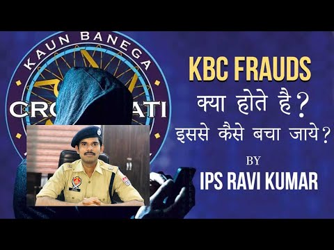 KBC Frauds: How to Prevent being Victims of Kaun Banega Crorepati (KBC) Frauds?