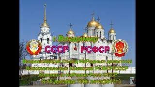 Объединительный Съезд Граждан СССР 9-10 декабря 7526 лета 2017 года. 1 часть.