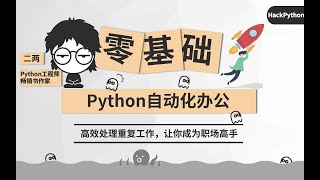 4小实战动手实现聊天机器人 screenshot 3
