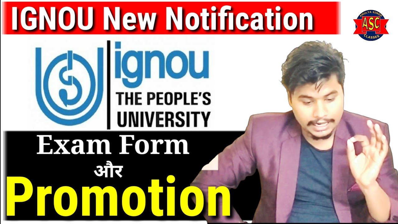 IGNOU EXAM FORM OR PROMOTION | EXAM FORM भरने से कैसे मिलेगा Promotion | Exam form भरना ज़रूरी क्यों?