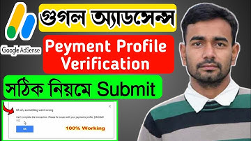 How To Fix Google AdSense Payment Profile Verification/AdSense Payment Profile Closure Error Solved