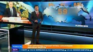 82 процента россиян довольны деятельностью Путина