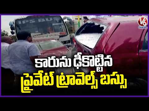 Private Travels Bus Crashes Into Car In Mulugu | Siddipet | V6 News - V6NEWSTELUGU