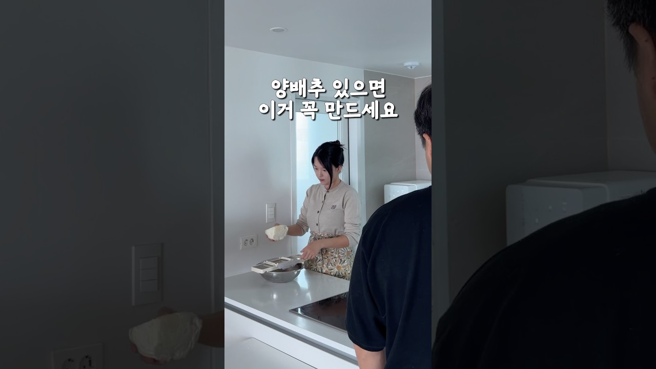 양배추 인생 레시피🌮이제 샐러드말고 이렇게 만들어보세요💛 #집밥 #양배추 #또띠아 #시오콘부 #건강식단 #먹방 #브이로그