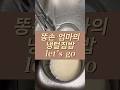 뭘해도 어설픈 똥손의 집밥만들기 •양념불고기 •무나물볶음