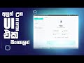 2026 අලුත් උන ai | helax ai new update | helax ai | sri lankan first ai model