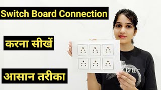 6 socket extension board connection | Board wiring @ElectricGirl Profile