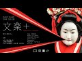 MUSIC SHARE 5th Anniversary [BUNRAKU+]　TRAILER
