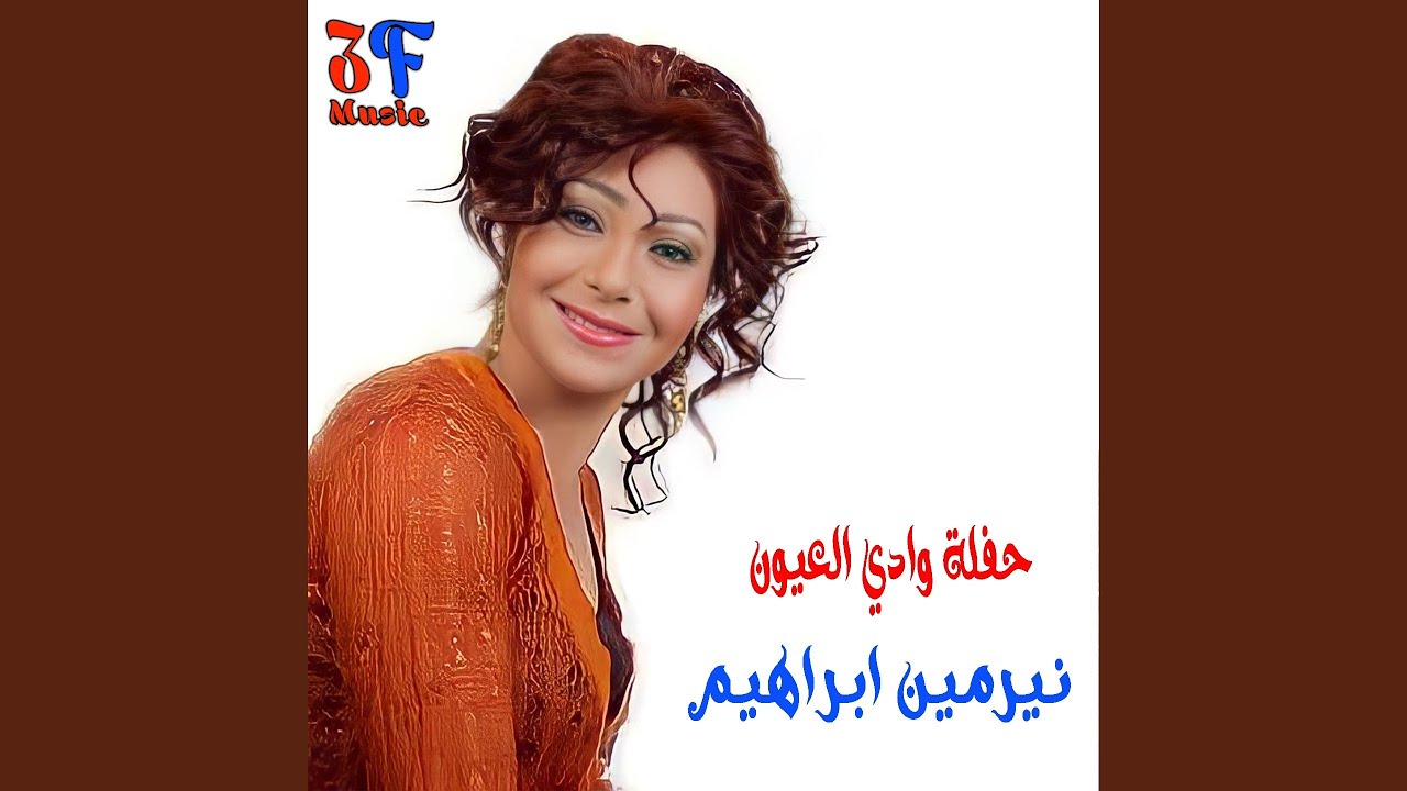 Watch Wein (Live) on YouTube Watch Wein (Live) on YouTube