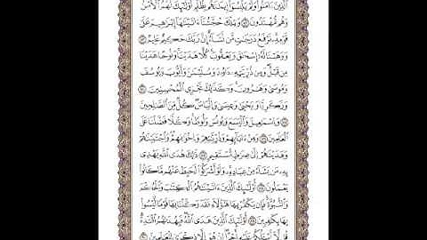 القران الكريم سورة الأنعام صفحة 138