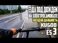 Электросамокат на дальность, Kugoo es3. #26 Просто Техника