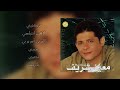 معين شريف تركتيني mp3