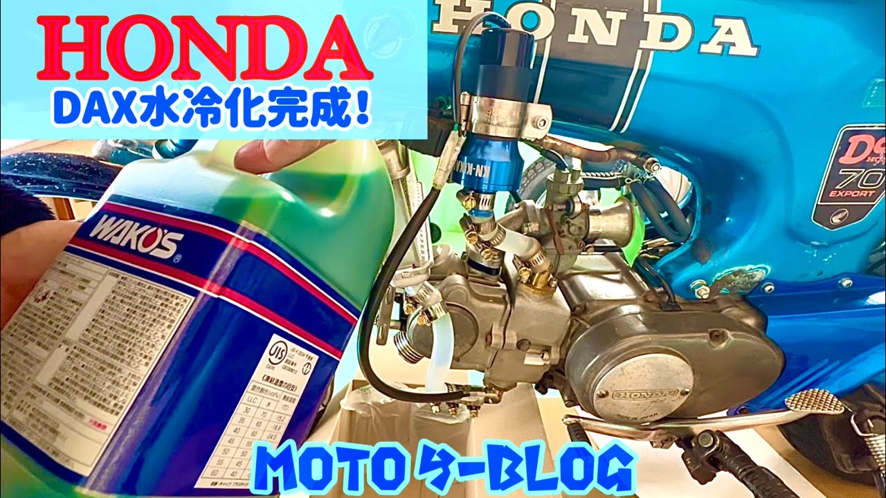 【水冷エンジン】電源決定！#モンキー#スーパーカブ #ct125 2026年2月5日