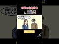 騙されるな#shorts #エガちゃん