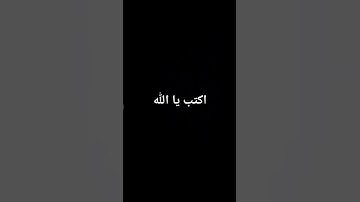 #القرآن_الكريم #اكسبلور #سورة_الفرقان #لايك #راحة_نفسية