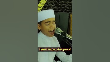 الأول على العالم أبهر الجميع بإبداعه وجماله كالعادة ياسادة #القارئ_والمبتهل_محمد_القلاجى