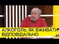 Що таке неякісний алкоголь і як не помилитися у виборі – Дмитро Сидоренко