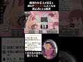 麻雀わかる人が見たらトンデモ展開に思わず笑ってしまう #shorts