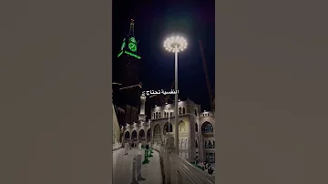 طال ليلي واليالي حملها فوق احتمالي مكة المكرمة اكسبلور اشتراك Explore 