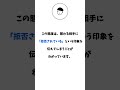 孤立する人の共通点　#孤立する人#ひとりぼっち#可愛がられない#愛されない#セイラの人間分析ラボ