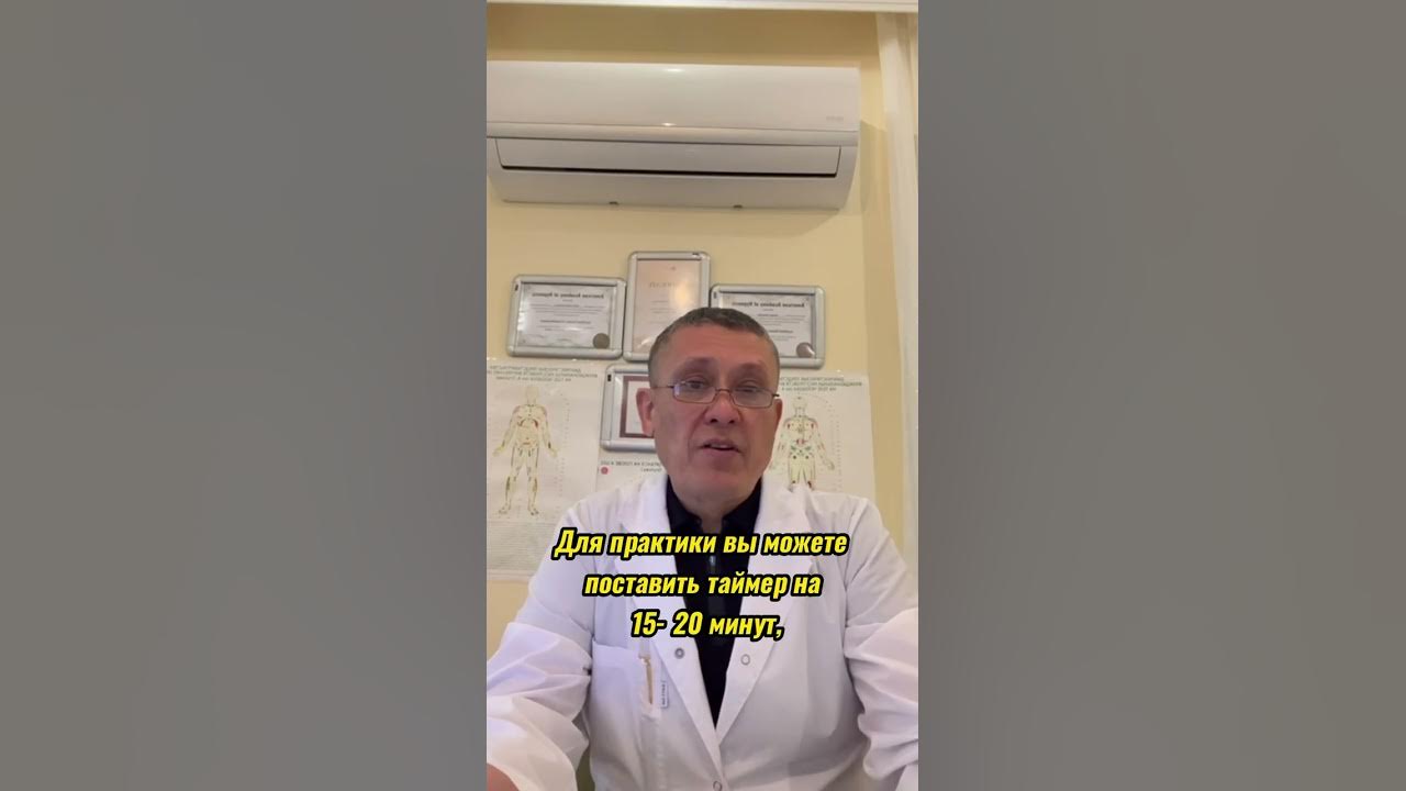 Физиотерапия врач. Физиотерапия врач