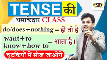 Time & Tense आज तक ऐसे नहीं पढ़ा होगा | Basic से  सीखो Time & Tense By Dharmendra Sir