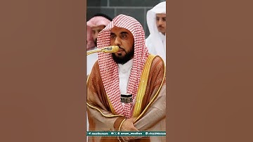 تلاوة جميلة من سورة التوبة | صلاة المغرب | 15 صفر 1447هـ #إمام_الحرم #أجواء_إيمانية #القرآن_الكريم